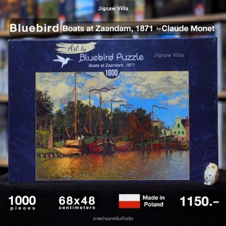 Bluebird Puzzle - Boats at Zaandam, 1871 / Claude Monet ขนาด 1000 ชิ้น Made in Europe มีสินค้าที่ไทย พร้อมส่งได้ทันที