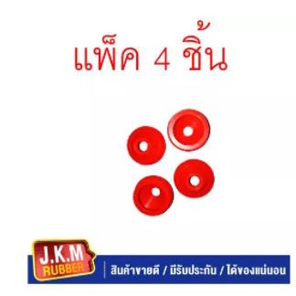 JKM เฉพาะยางกันฝุ่นลูกหมากกันโคลง รูเล็ก 8 รูใหญ่ 25 มิล แพ็ค 4 ชิ้น ผลิตจากยาง NBR สีแดง คุณภาพสูง