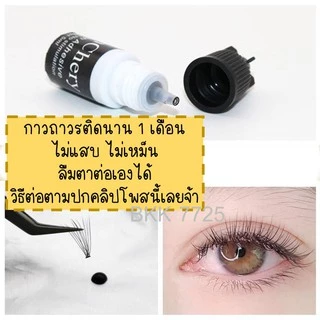 ขนตาปลอม 3D 5D 10D 20D ขนาด 8-16 mm