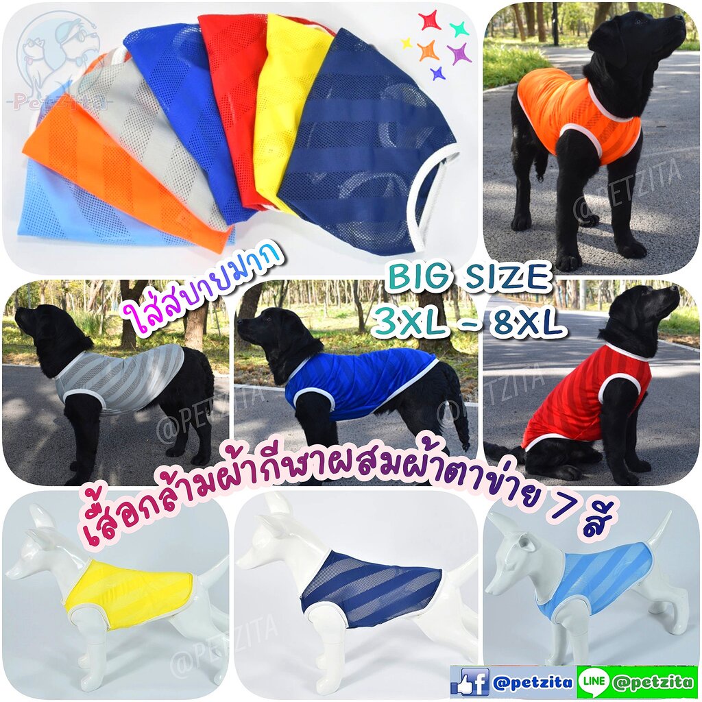 พร้อมส่ง BIG SIZE เสื้อกล้ามผ้ากีฬาผสมผ้าตาข่าย