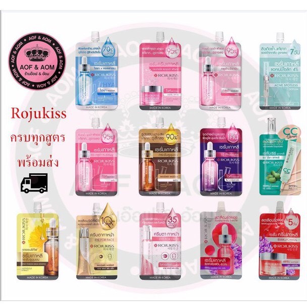 [ซอง] Rojukiss Serum โรจูคิส เซรั่ม