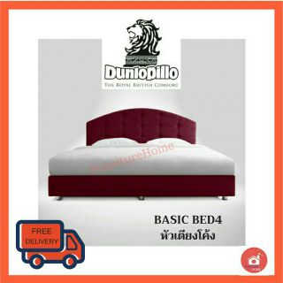 Dunlopillo เตียง BASIC BED [หุ้มผ้า/หุ้มหนัง]