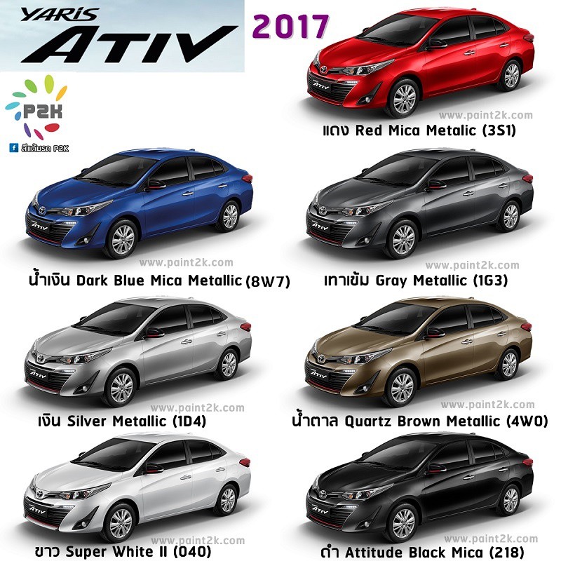 ปากกาสีแต้มรถ ปากกาสีแต้มรถยนต์ สีแต้มรถ  TOYOTA  VIOS & YARIS วีออส & ยาริส ทุกโฉม ยี่ห้อ P2K - รูปที่ 3