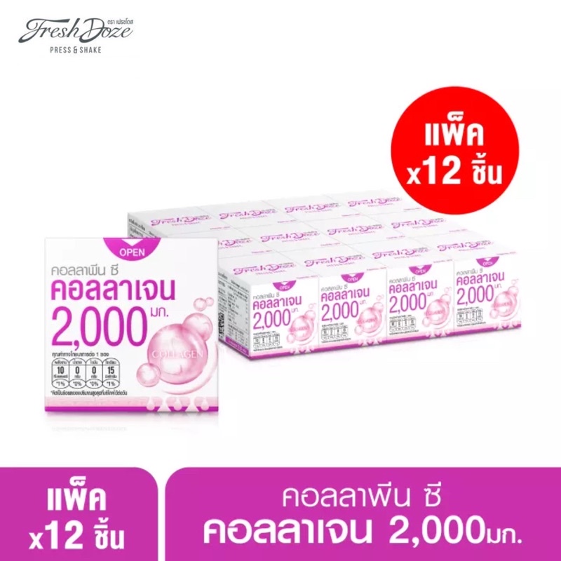 Fresh Doze เฟรชโดส เพรสแอนด์เชค คอลลาเจน2000 คอลลาพิน.ซี 3.5กรัมxแพ็ก6 