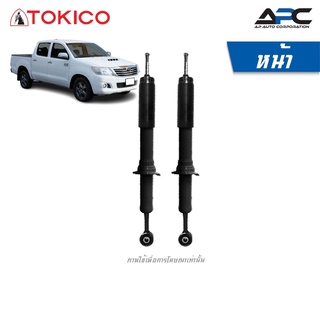 TOKICO โช้คอัพแก๊ส รถ Toyota Vigo วีโก้ 4WD, Prerunner ปี 2004-2014