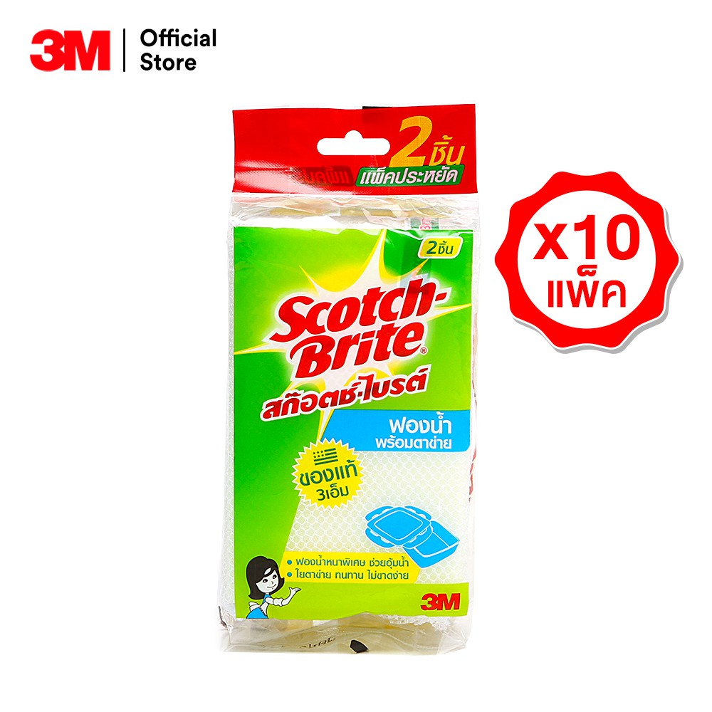 3M™ Scotch-Brite® สก๊อตช์-ไบรต์ ฟองน้ำตาข่าย, แพ็คคู่, 10 แพ็ค