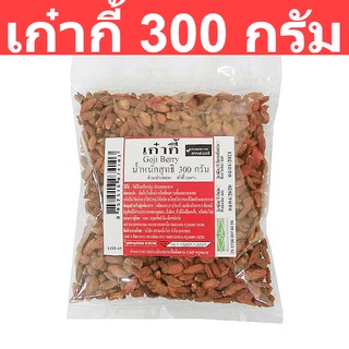 เก๋ากี้ 300 กรัม รหัสสินค้า 166142