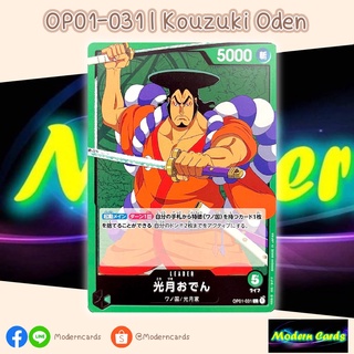 OP01-031 | Kouzuki Oden | One Piece Card Game