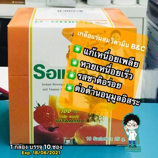 Royal-D Elecyrolye Beverage เครื่องดื่มเกลือแร่ผสมวิตามิน B และ C รอแยล-ดี รสส้ม (1 กล่อง x 10 ซอง)