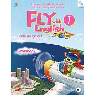 Fly with English 1 (Workbook)
