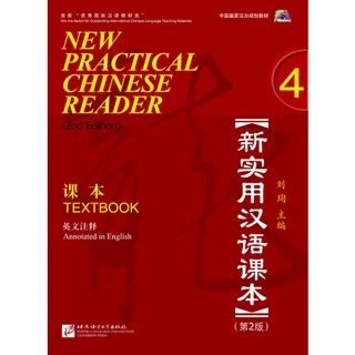 🛵มีส่งด่วน ✨New Practical Chinese Reader (2nd Edition) 新实用汉语课本 (第二版)#畅销书 ชุดยอดนิยม Best seller