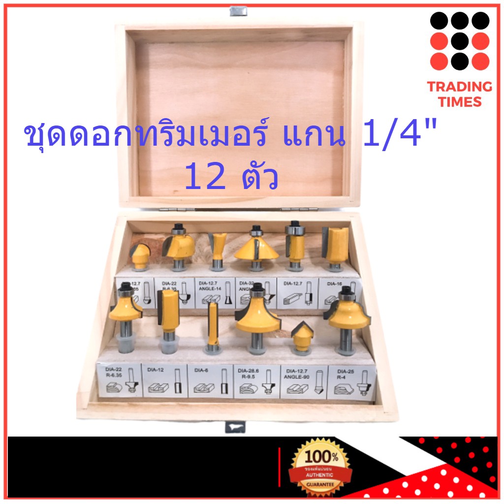 DELTON ชุดดอกทริมเมอร์ 12 ดอก แกน 1/4 นิ้ว ดอกทริมเมอร์ 6.35 มม. Trimmer Bits เซาะร่อง ขุด แกะลวดลาย