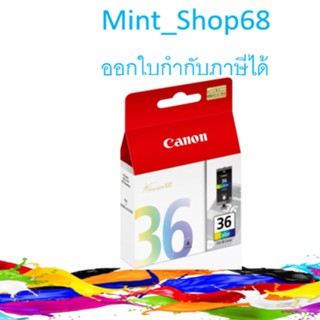 Canon CLI-36 ตลับหมึกอิงค์เจ็ท สี ของแท้ Color Original Ink Cartridge