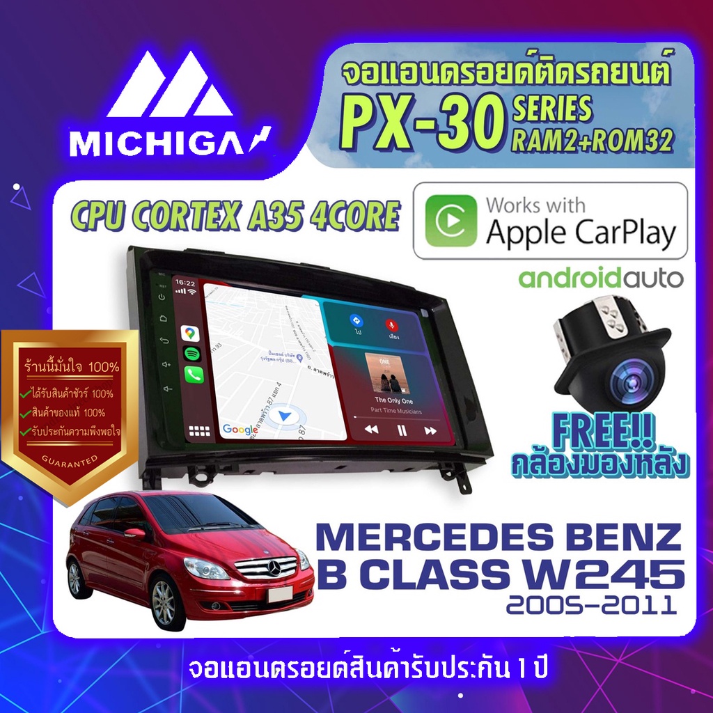 MICHIGA จอแอนดรอย จอติดรถยนต์ วิทยุรถยนต์ เครื่องเล่นรถยนต์ จอติดรถ Benz จอ android จอ2din AppleCarp