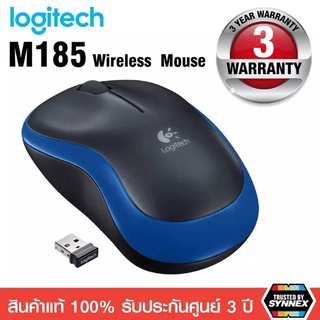 เมาส์ไร้สายออฟติคัล Logitech M185 รูปทรงกะทัดรัดใช้งานง่าย