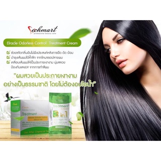 Elracle Odorless Control Treatment Cream 3 In 1 เอลราเคิล โอ๊เด็อเล็คซ คอลโทรล ทรีทเมนท์ 24ซอง