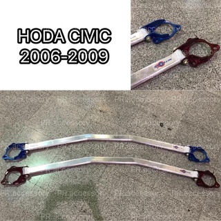 ค้ำโช๊ครถยนต์ หน้าบน HONDA CIVIC 2006-2009 สีแดง