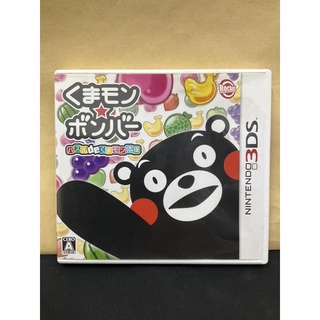 ตลับแท้ [3DS] Kumamon Bomber Puzzle de Kumamon Taisou (Japan) (CTR-P-BKMJ)