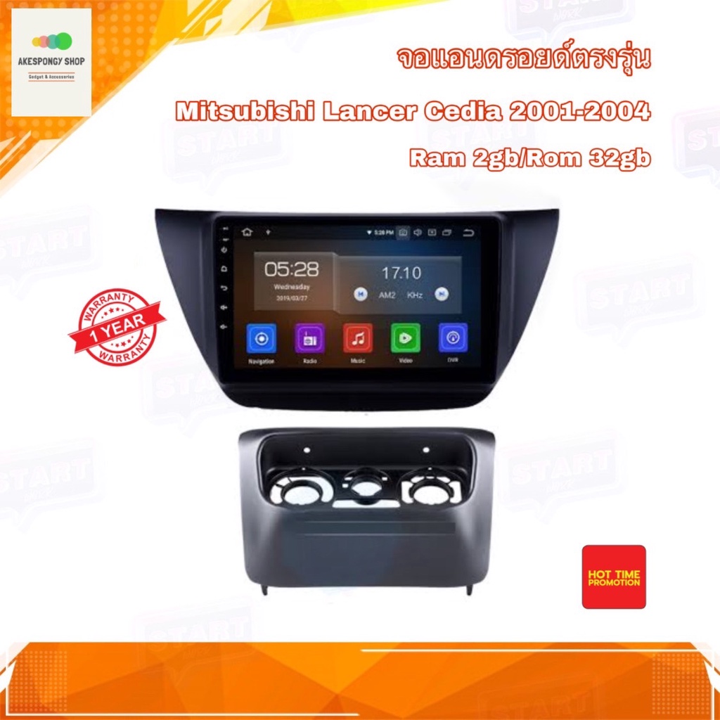 จอแอนดรอยด์ เครื่องเสียงติดรถยนต์ ตรงรุ่น Mitsubishi Lancer CEDIA 2001-2004 Ram 2gb/Rom 32gb Android