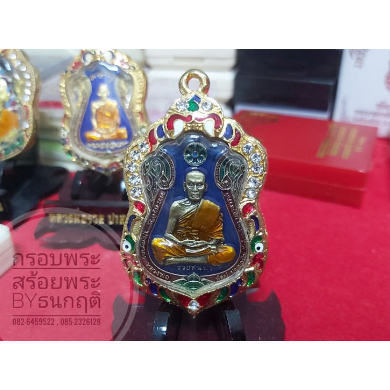 กรอบไตรมาส 59 หลวงพ่อรวย รูปที่ 4
