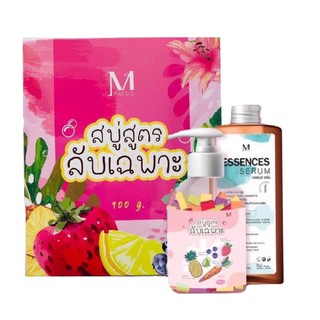 พร้อมส่ง สบู่สูตรลับเฉพาะ Mayziio สบู่สูตรลับ ผสม เอสเซ้นส์เซรั่ม รุ่นใหม่