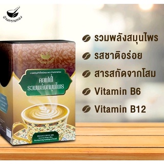 กาแฟสมุนไพร บ้านทรายทอง 10ซอง