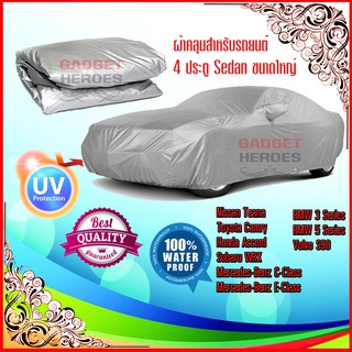 ผ้าคลุมรถ สำหรับรถยนต์ 4 ประตู ขนาดใหญ่ กันน้ำได้ กันรอยขีดข่วน ผ้าคลุมรถ ผ้าคลุมรถยนต์