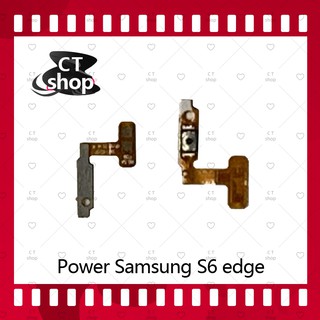 สำหรับ Samsung S6 edge G925 อะไหล่แพรสวิตช์ ปิดเปิด Power on-off (ได้1ชิ้นค่ะ) อะไหล่มือถือ คุณภาพดี CT Shop