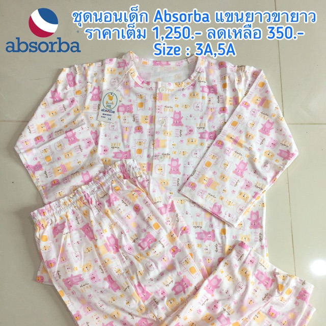 พร้อมส่ง‼️ ชุด Absorba