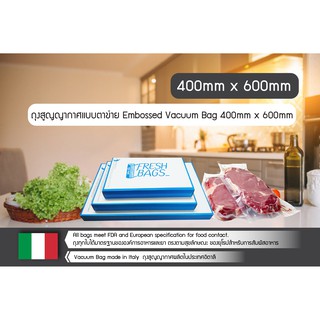 ถุงสูญญากาศแบบตาข่าย Embossed Vacuum Bag 400mm x 600mm