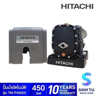 HITACHI ปั้มอัตโนมัติหอยโข่ง 2 ใบพัด ขนาด 450 วัตต์  รุ่น  TM-P450XX โดย สยามทีวี by Siam T.V.