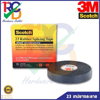 3M SCOTCH เทปยางละลาย เบอร์23 Size.3/4x 30ft.