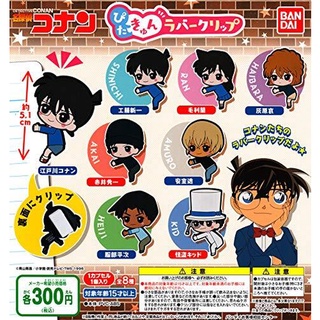 Detective Conan Rubber Strap Clip ตัวหนีบแสตรปยาง จาก ยอดนักสืบจิ๋วโคนัน งานลิขสิทธิ์แท้ Bandai จากญี่ปุ่น