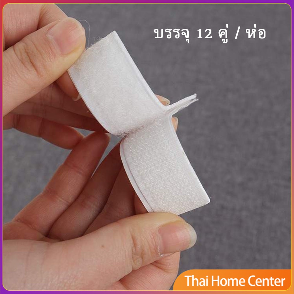 เทปตีนตุ๊กแกมีกาวในตัว แบบ ขน+หนาม และ มีกาวด้านนอก ทั้ง 2 ด้าน บรรจุ 12 คู่/ห่อ เครื่องเขียนคุณภาพดี Velcro