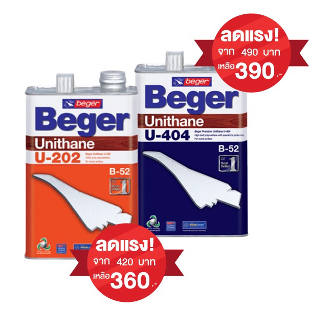 Beger Unithane B-52 (U404 / U202) สีทาไม้เบเยอร์ ยูรีเทน