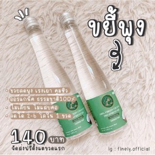 🌴 น้ำมันมะพร้าวสกัดเย็น 〰️Finely ของแท้ 🧉🥥 ขยี้พุง ลดน้ำหนัก ออแกนิค100% 🪵 𝐂𝐨𝐜𝐨𝐧𝐮𝐭 𝐎𝐢𝐥 𝟏𝟎𝟎% 🥥🧉〰️