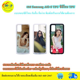 เคส Samsung A02-S TPU ซิลิโคน TPU   สกรีนรูปภาพตามสั่ง