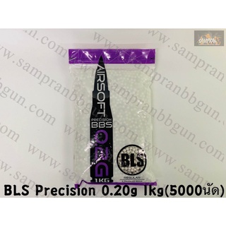 ลูกBBS BLS Precision 0.2g 1KG (5000นัด)