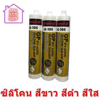 Xtraseal ซิลิโคน สีขาว สีดำ สีใส