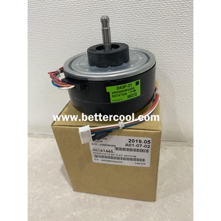มอเตอร์พัดลมคอยล์เย็นแอร์  มอเตอร์คอยล์เย็น FAN MOTOR DAIKIN 4016166L อะไหล่ ไดกิ้น ของแท้  อะไหล่เครื่องปรับอากาศ