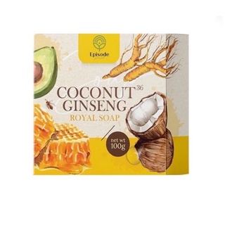 สบู่โสมมะพร้าว Coconut Ginseng Royal Soap