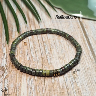 สร้อยข้อมือหิน " ดราก้อนบลัดสโตน หรือ หินเลือดมังกร " แท้ 100% กำไลหินนำโชค ขนาด 4mm ทรงลูกปัดโบราณ