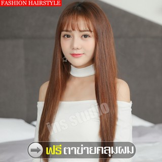 วิกผมยาวตรงสีนำตาลคาลาเมล วิกผมครอบทั้งศรีษะ วิกผมยาวตรง วิกผมทนความร้อน วิกผมแบบสวมครอบ เหมือนธรรมชาติ ผมปลอม hairpiece