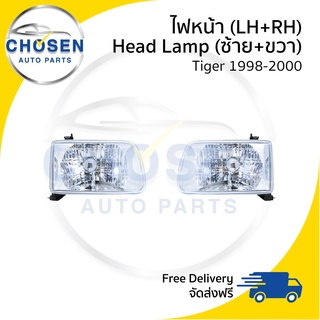 ไฟหน้า Head Lamp Toyota Tiger (ไทเกอร์) 1998/1999/2000
