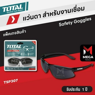 Total แว่นตาช่างเชื่อม แว่นตา งานเชื่อม สีดำ รุ่น TSP307 ( Safety Goggles)