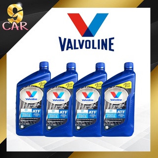 📣ชุด 4 ขวด📣  Valvoline  น้ำมันเกียร์อัตโนมัติ  CVT ขนาด 0.946 ลิตร สังเคราะห์แท้ 100% (ชุด 4 ขวด)