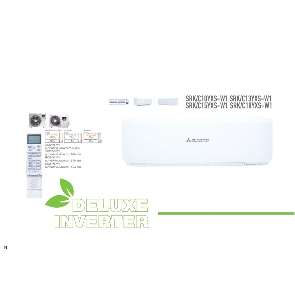 Mitsubishi Heavyduty Deluxe inverter