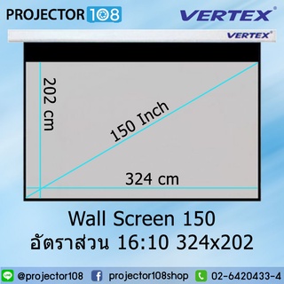 VERTEX Wall Projection Screen 150 inch (16:10) (324x202cm) MW