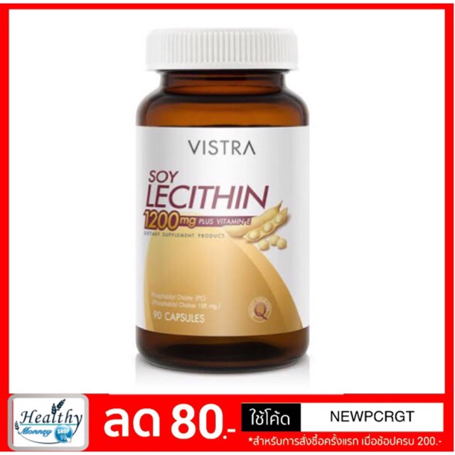 Vistra Soy Lecithin Plus Vitamin E 1 ขวด ขนาด 90 แคปซูล