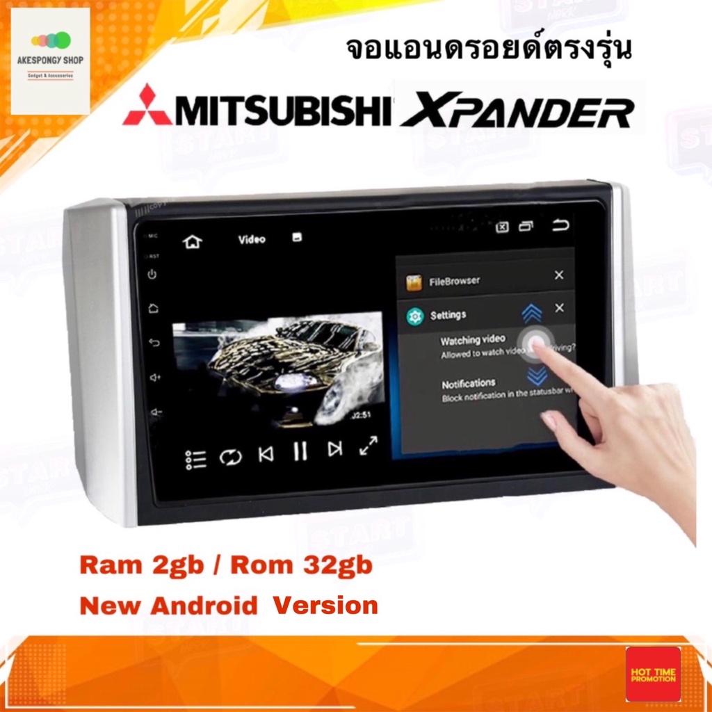 จอแอนดรอยด์ จอขนาด 9" ตรงรุ่น MITSUBISHI XPANDER 2017-2020 New Android Version Ram 2GB/Rom 32GB จอกร
